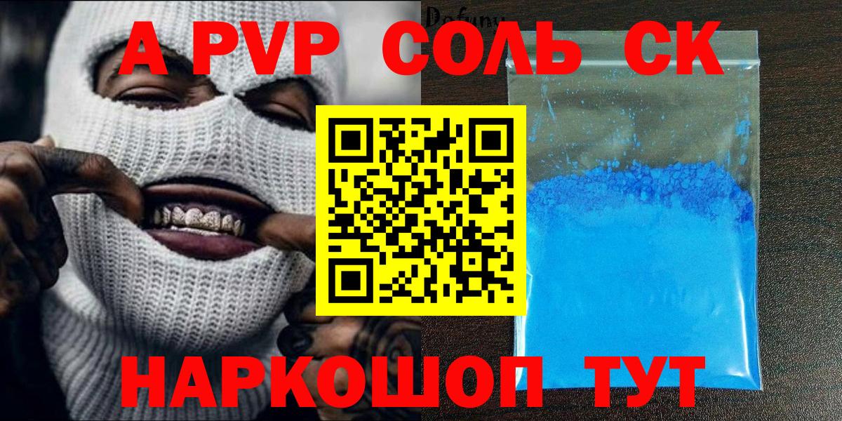 купить закладку  Альфа ПВП VHQ  Лысьва  Вход с VPN  Альфа ПВП  А ПВП СК КРИС  A PVP мука 