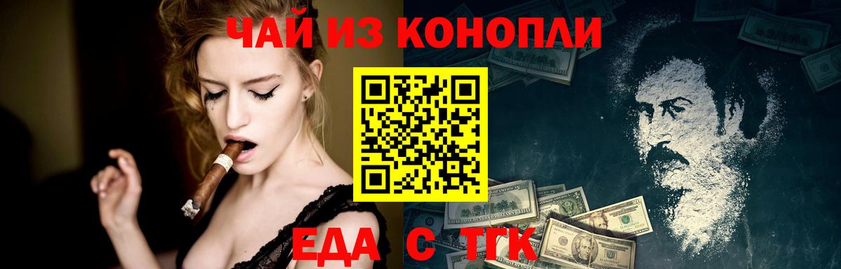 Еда ТГК марихуана Лысьва