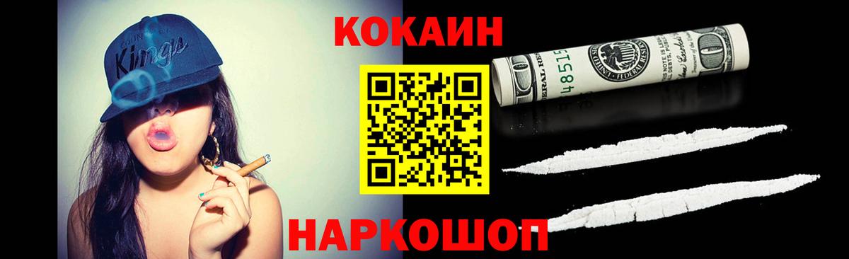 КОКАИН Fish Scale Лысьва