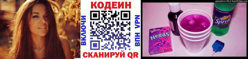Кодеиновый сироп Lean напиток Lean (лин)  продажа наркотиков  Лысьва 