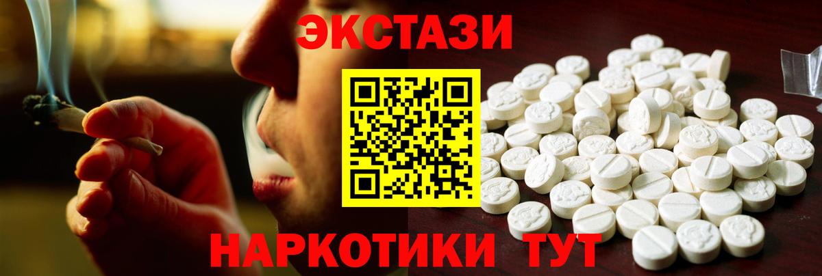 Ecstasy mix  Ecstasy  Лысьва  ЭКСТАЗИ круглые  Вход с VPN 