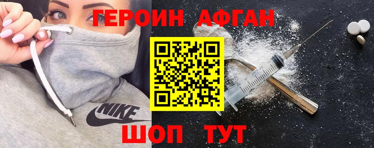 ГЕРОИН белый Лысьва