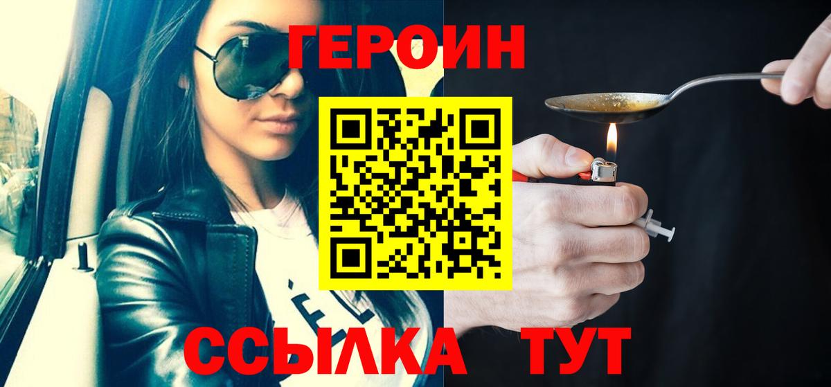 ГЕРОИН герыч  Героин  Лысьва  Вход с VPN 