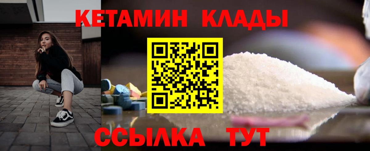 КЕТАМИН VHQ  КЕТАМИН ketamine  Вход с VPN  Лысьва 
