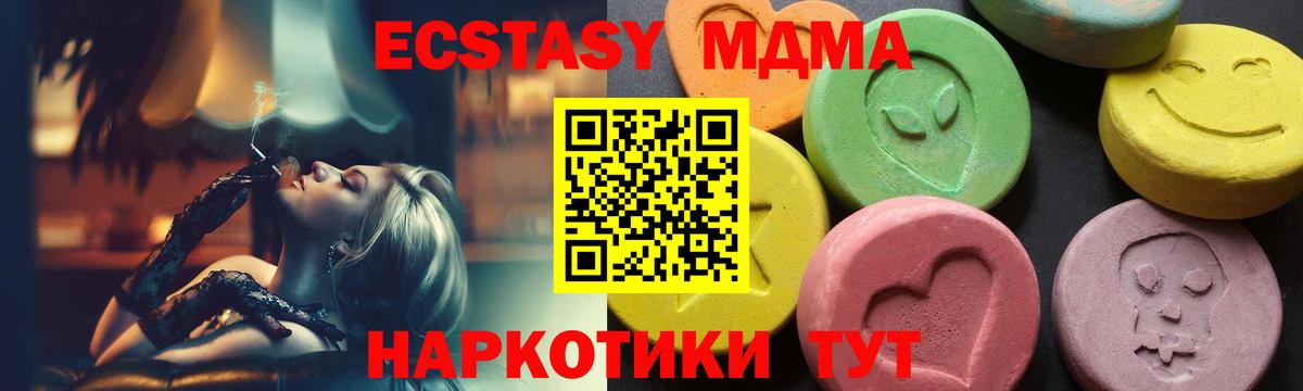 МДМА  MDMA crystal  Вход с VPN  Лысьва  МДМА VHQ 