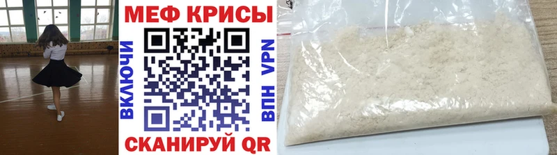 МЯУ-МЯУ кристаллы  МЕГА ссылки  darknet официальный сайт  Лысьва 