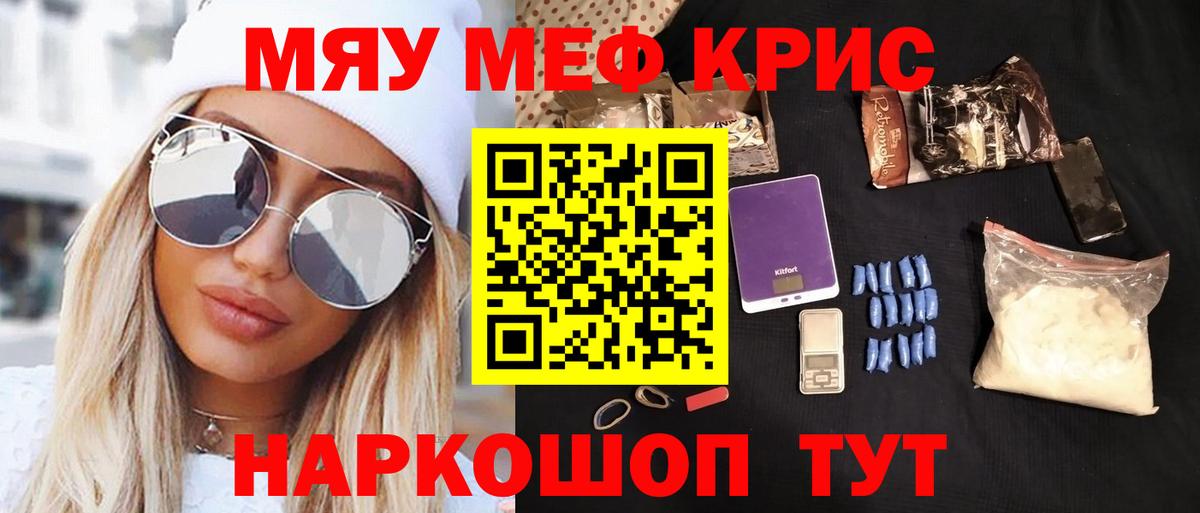 Мефедрон мука  Меф  Лысьва  Мефедрон мяу мяу  Вход с VPN 