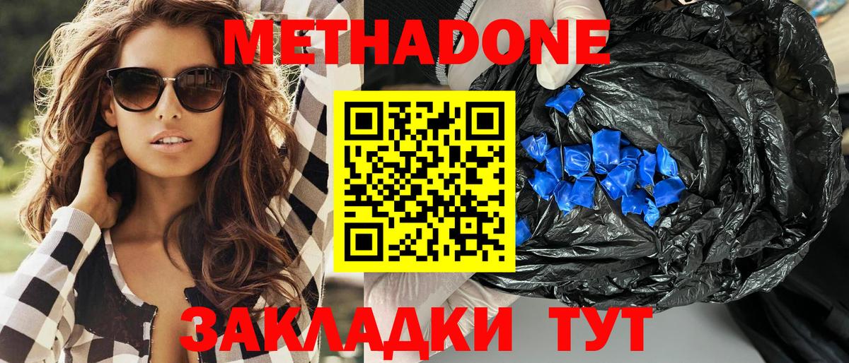 МЕТАДОН мёд Лысьва