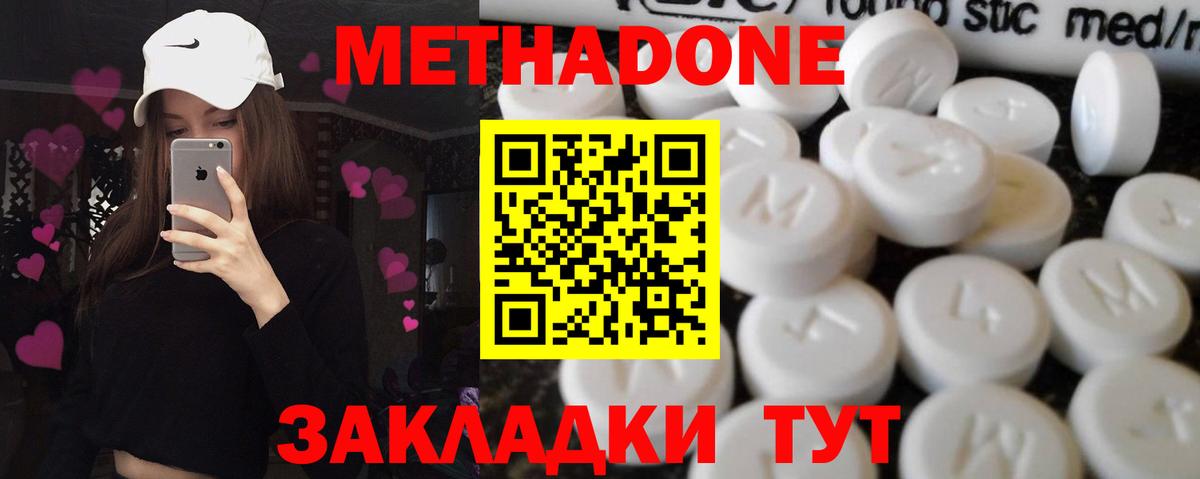 Лысьва  МЕТАДОН methadone  Вход с VPN 