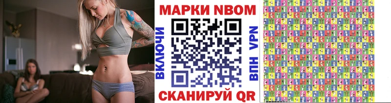 Марки NBOMe 1,8мг  купить закладку  Лысьва 