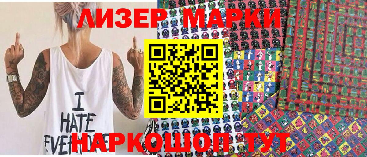 Марки NBOMe 1,5мг Лысьва