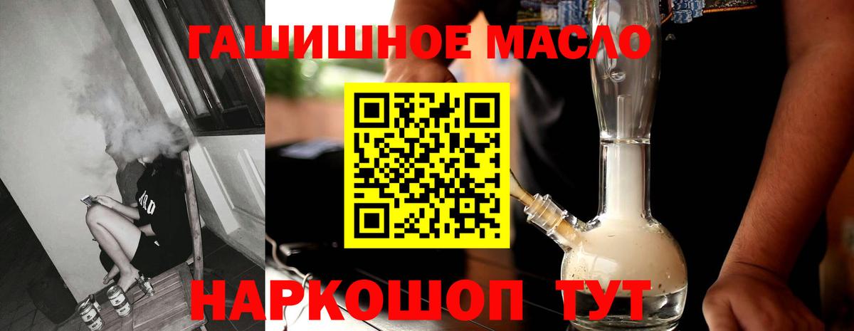 ТГК гашишное масло Лысьва