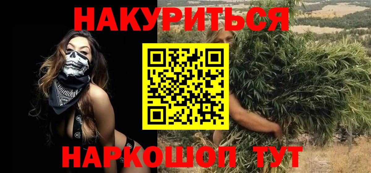 Бошки Шишки Amnesia  Шишки марихуана семена  Вход с VPN  Лысьва 